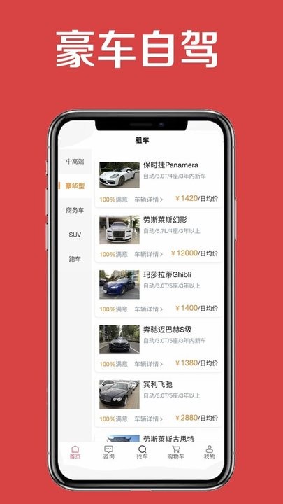 小罗用车截图