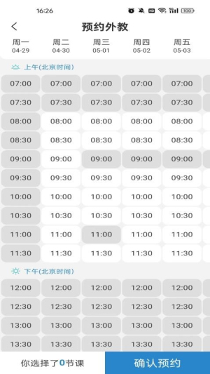 优巨基口语截图