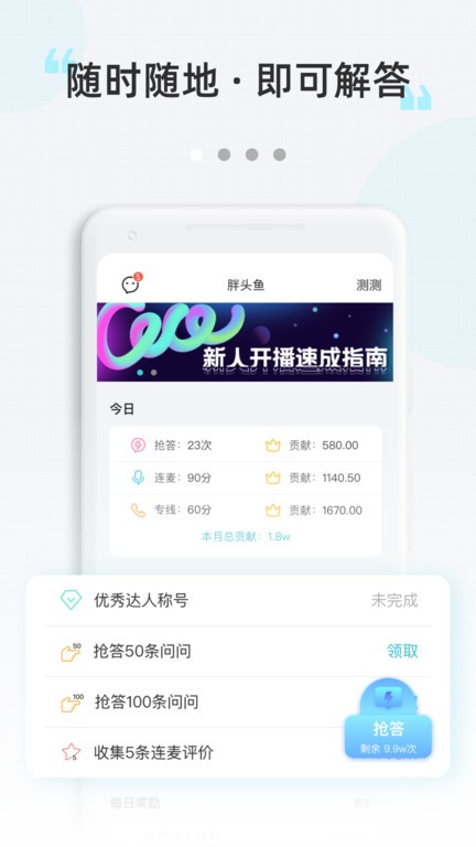 测测达人截图