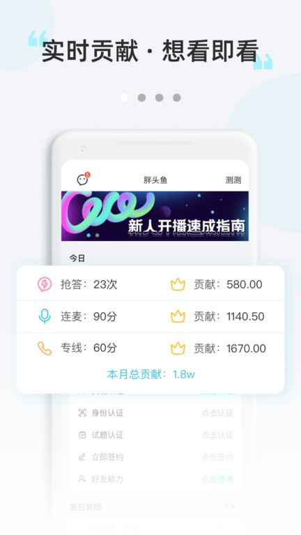 测测达人截图