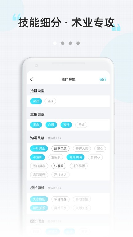 测测达人截图
