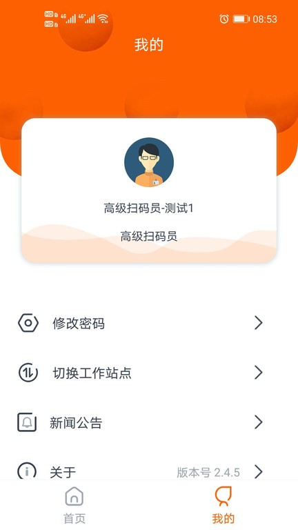 码上行动截图