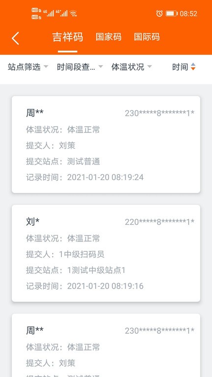 码上行动截图
