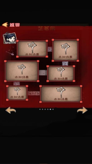 山村遗宅探幽截图