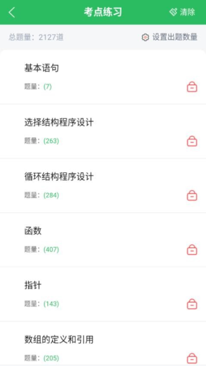 计算机二级考试截图