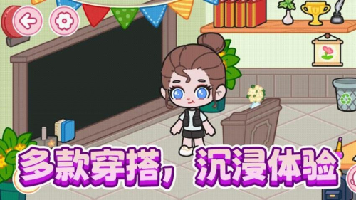 潮流宝贝换装截图
