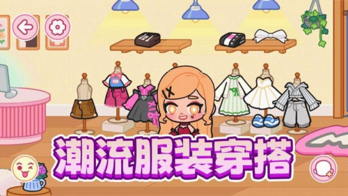潮流宝贝换装截图