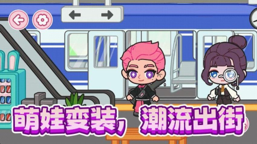 潮流宝贝换装截图