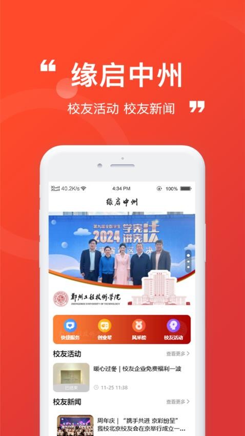 缘启中州截图