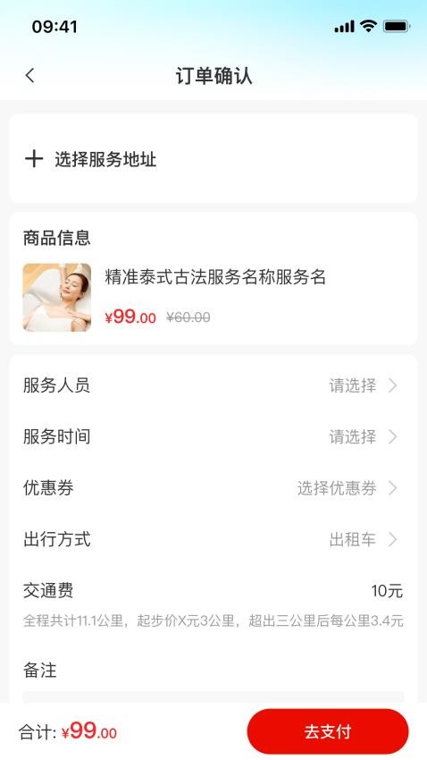 邻约截图