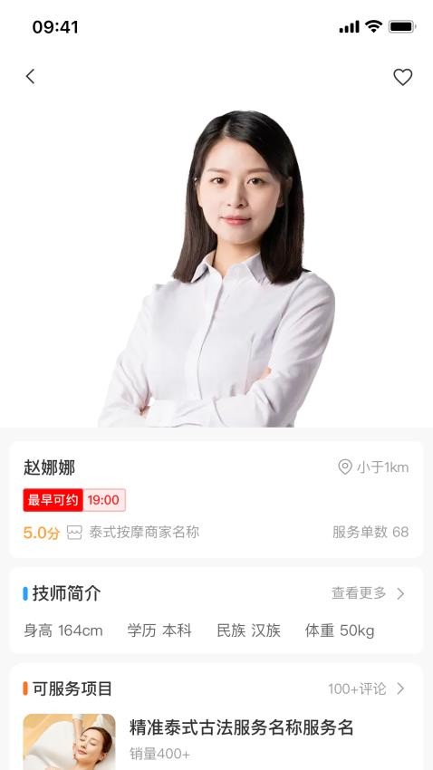 邻约截图
