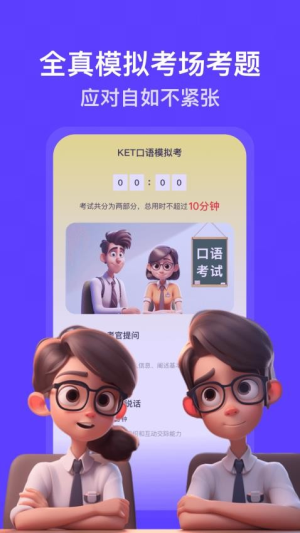 口语精灵截图