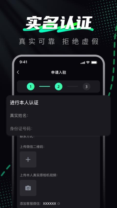 邀月截图