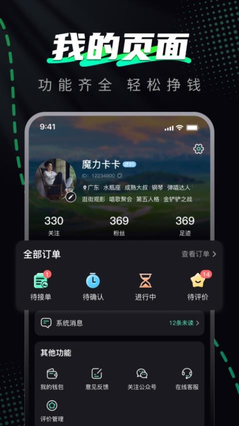 邀月截图