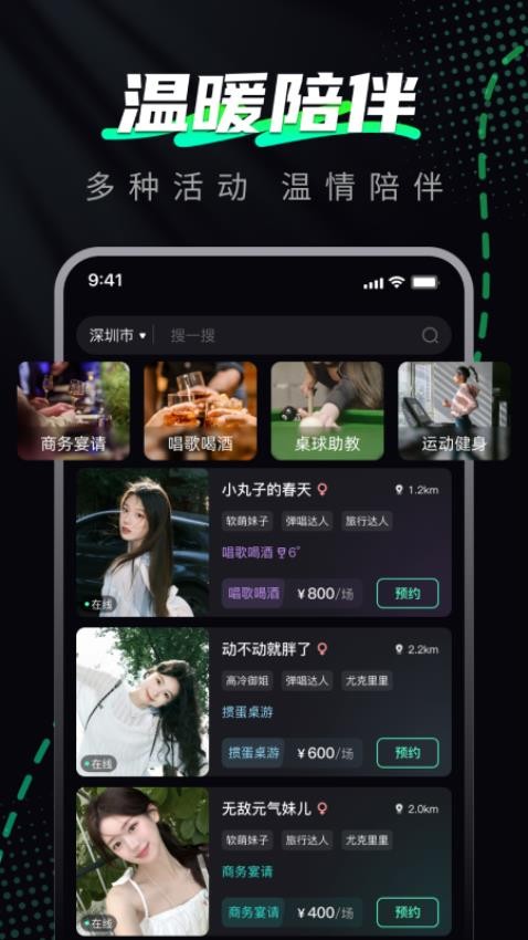 邀月截图