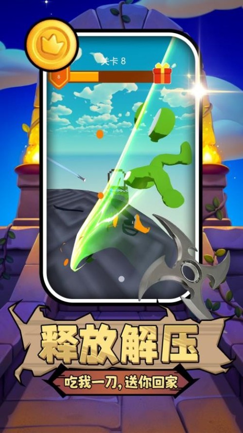 是兄弟砍我截图