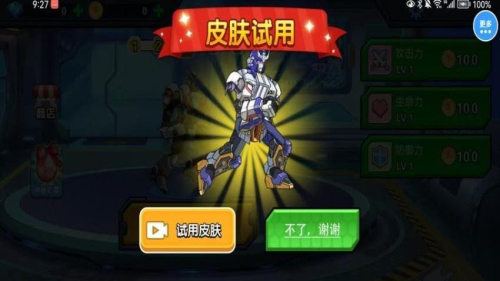 机甲战争生存截图