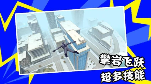 蜘蛛人来啦截图