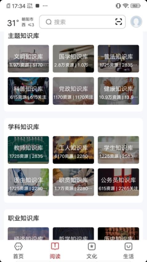 数字朝阳截图