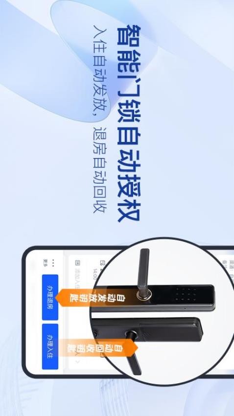 全民悦宿截图