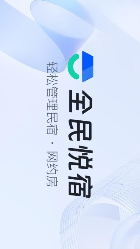 全民悦宿截图