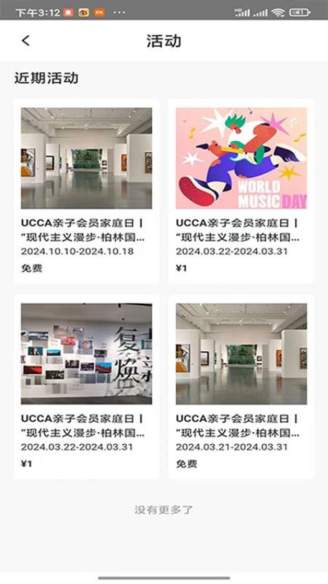 数字游民截图