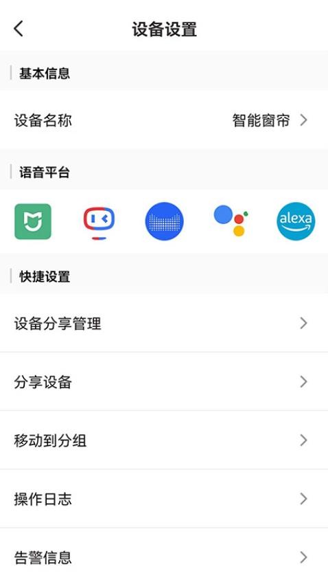 窗帘宝截图