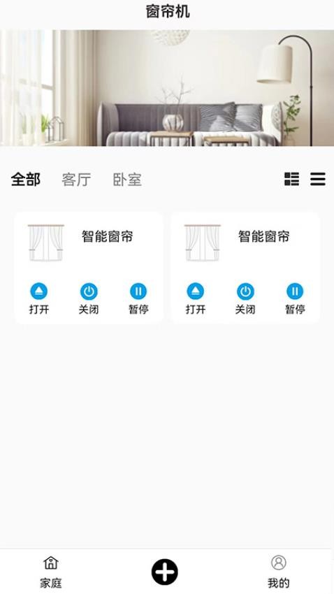 窗帘宝截图