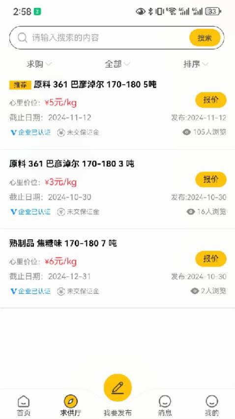 瓜子巴巴截图