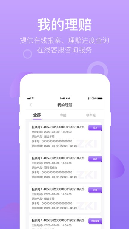  掌上紫金截图