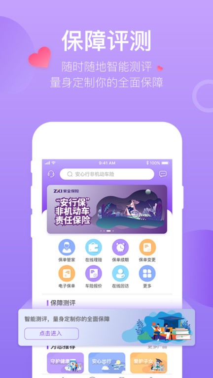  掌上紫金截图