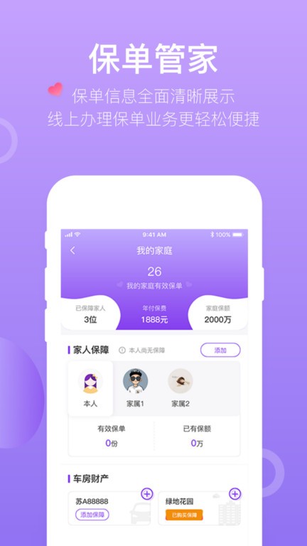  掌上紫金截图