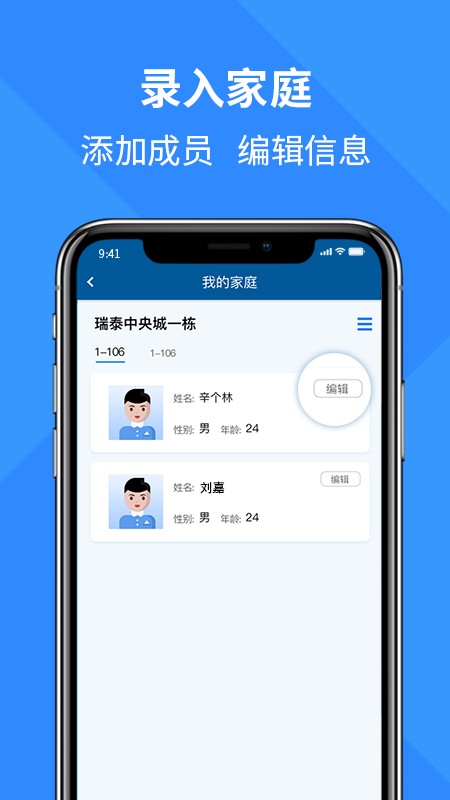 通立电梯截图