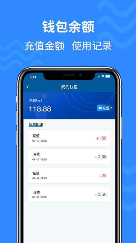 通立电梯截图