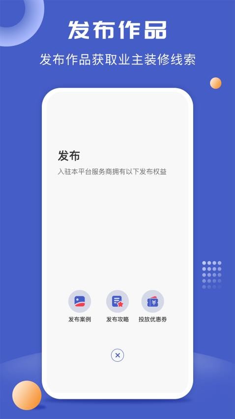 住馨家截图