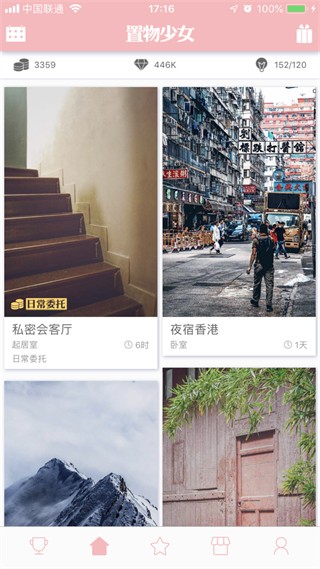 置物少女截图