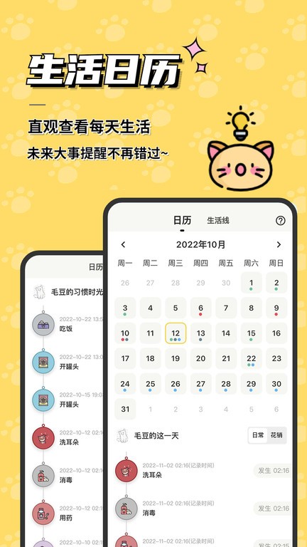 宠日常截图