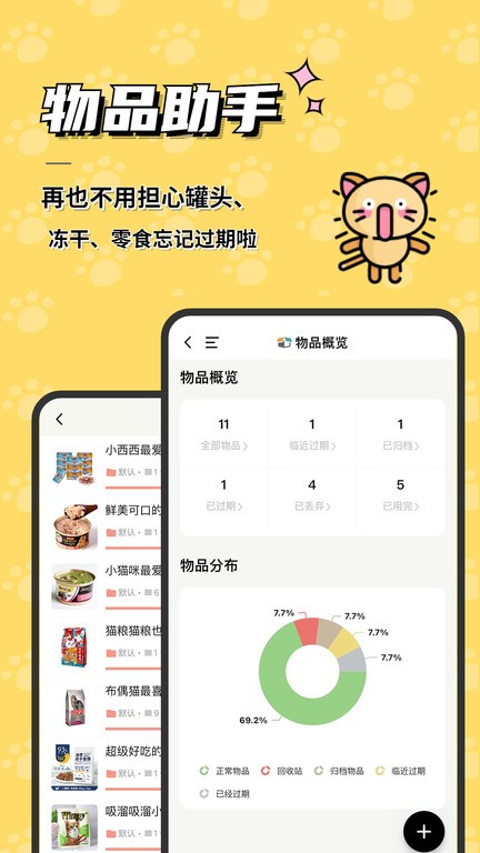宠日常截图