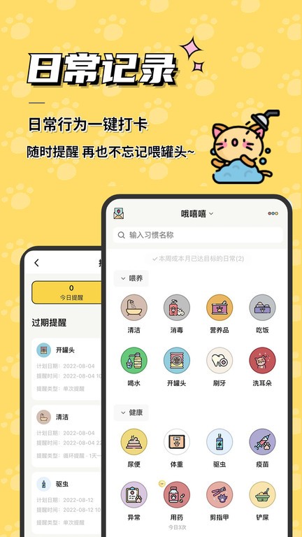 宠日常截图