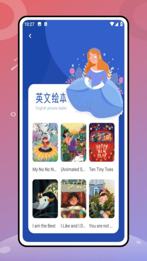 第二课堂截图