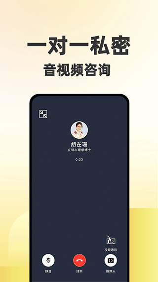 给力心理截图