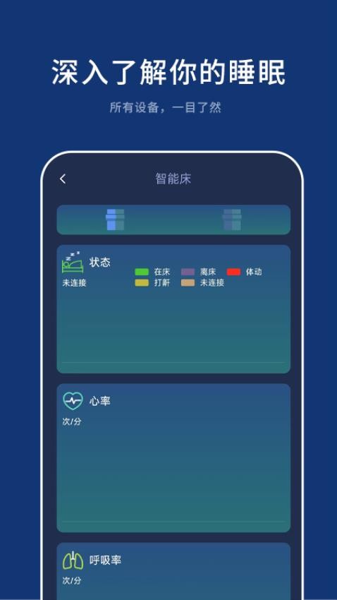 梦享智能截图