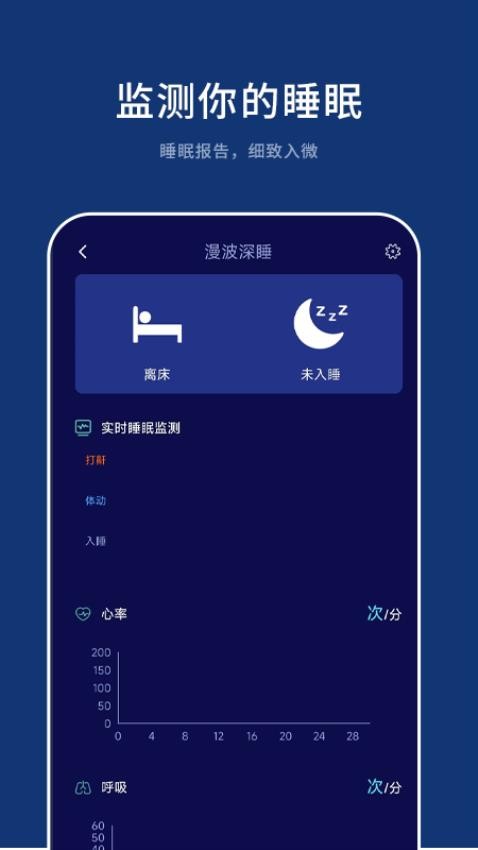 梦享智能截图