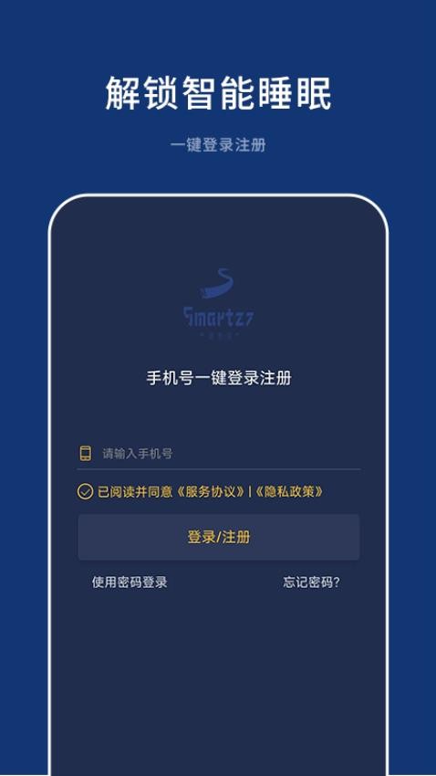 梦享智能截图