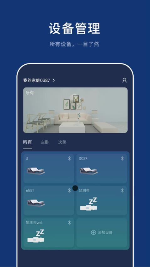 梦享智能截图