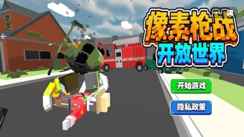 像素枪战开放世界截图