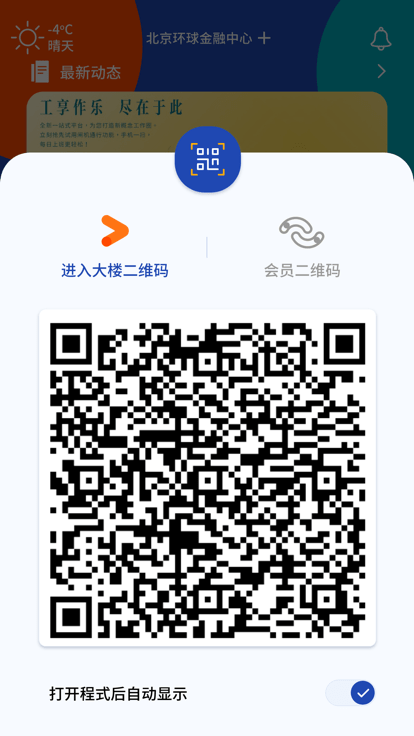 一键星群截图