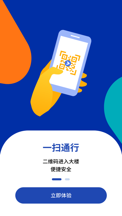 一键星群截图
