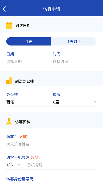 一键星群截图