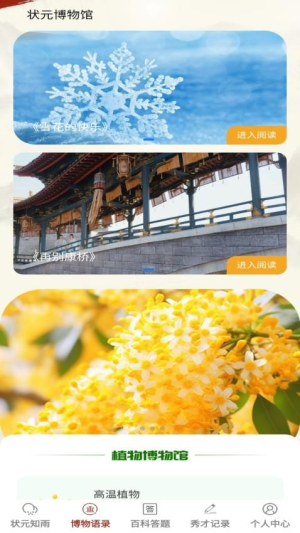 妙答才子截图
